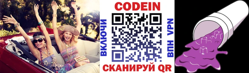 Купить  Красновишерск  Codein Purple Drank 