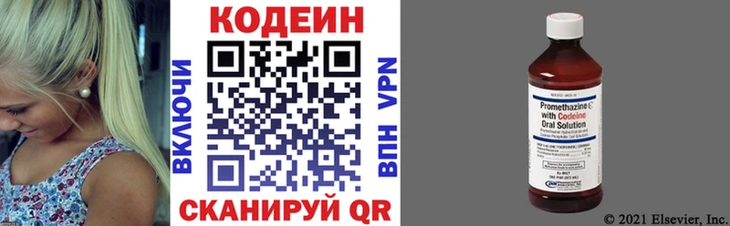 Codein напиток Lean (лин) Красновишерск