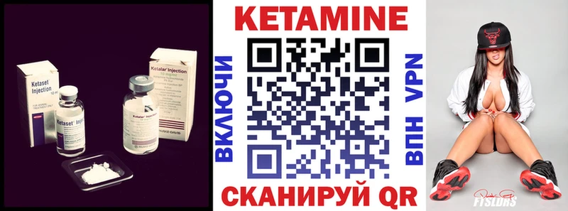 Купить  Красновишерск  КЕТАМИН VHQ 