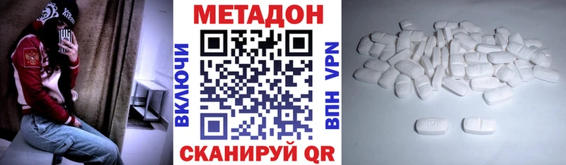 МЕТАДОН VHQ  Купить  Красновишерск 