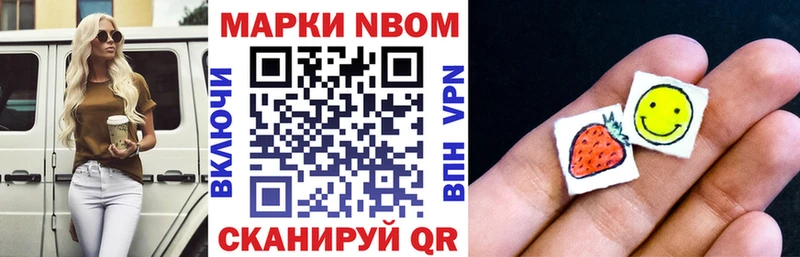 Купить где  Красновишерск  Марки N-bome 1500мкг 